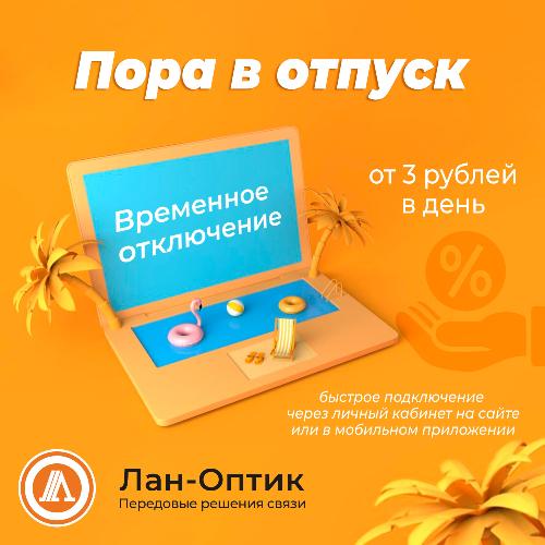 Летние отпуска – время отдыха и релаксации! Но как насчет того, чтобы еще и сэкономить?