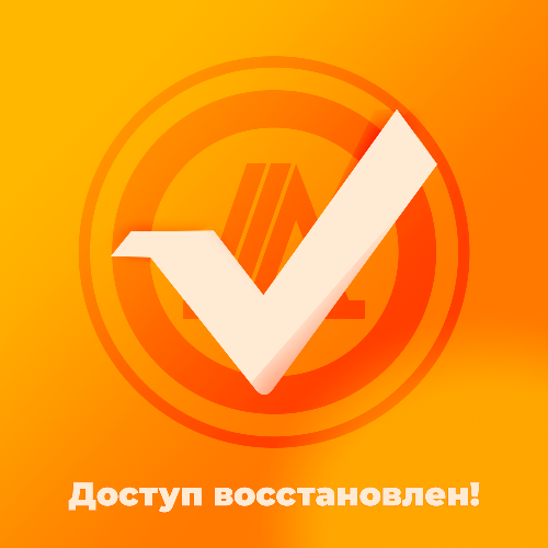 Доступ Интернет-сети "ЛАН-Оптик" восстановлен после майских снегопадов.