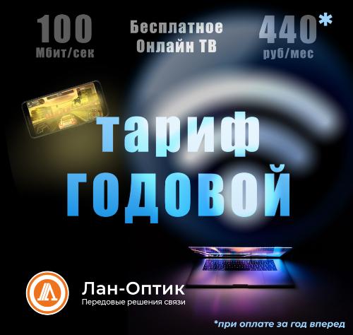 Время подключать интернет по лучшим условиям!