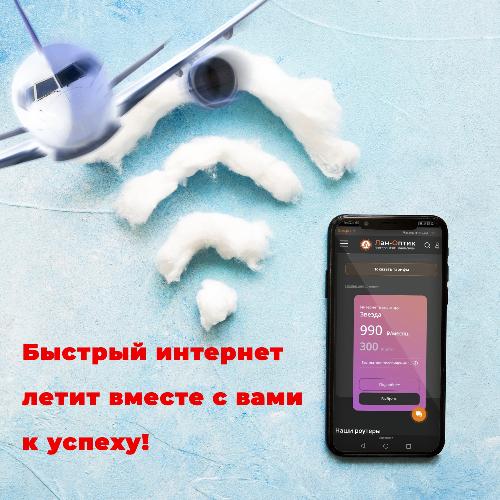 Интернет для работы и бизнеса